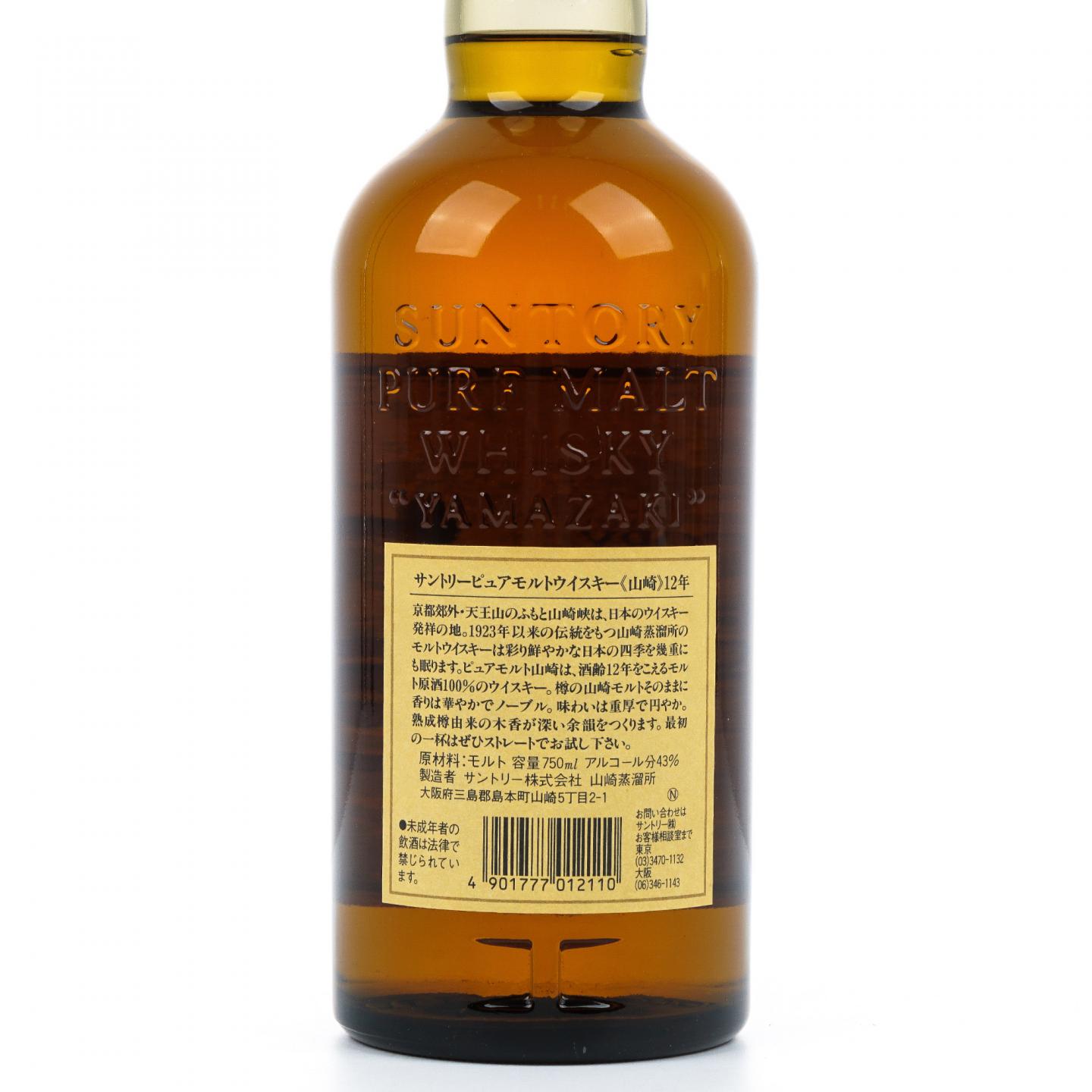 山崎 12年 金花标 Pure Malt 750ml 43%Vol.