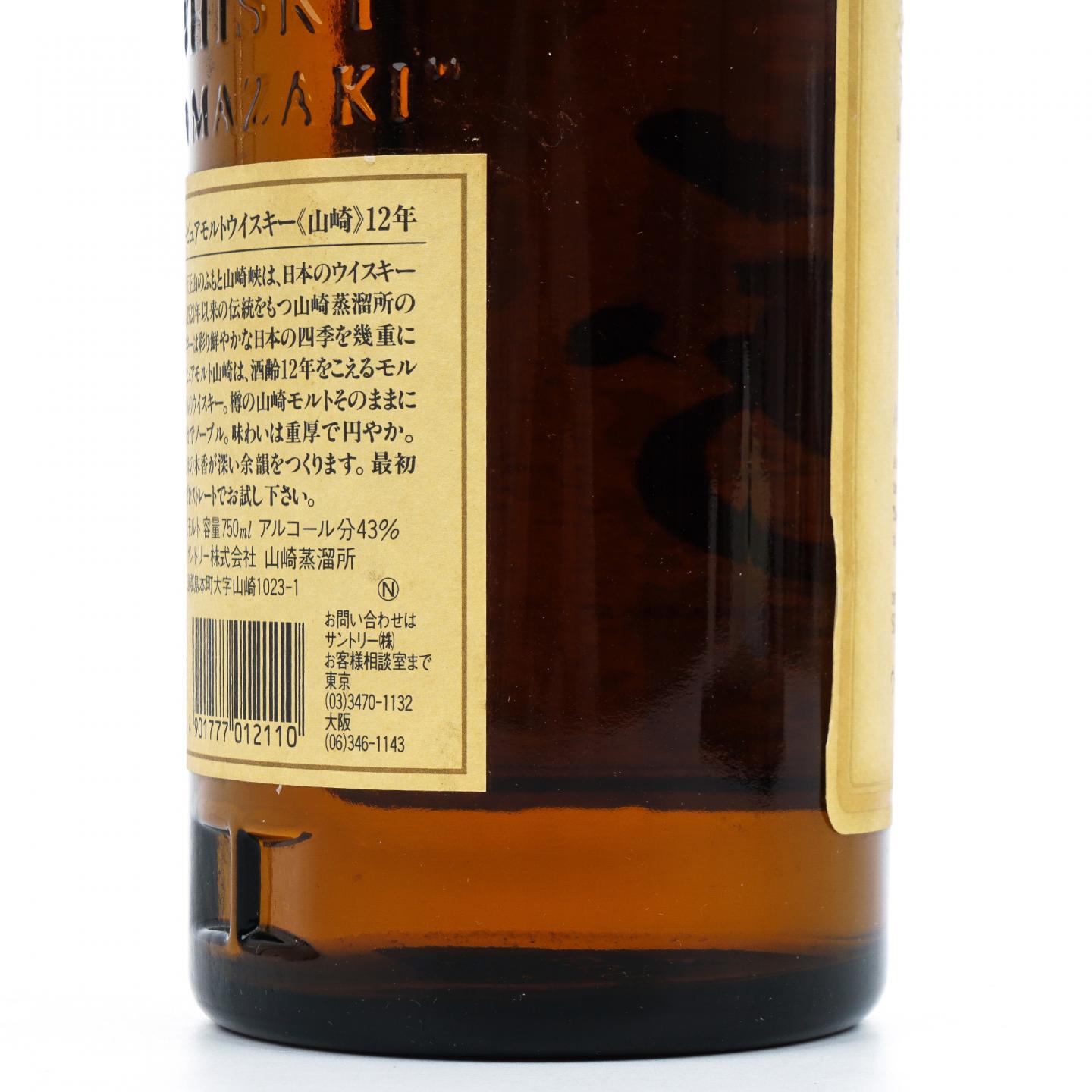 山崎 12年 金花标 Pure Malt 43%Vol. 750ml