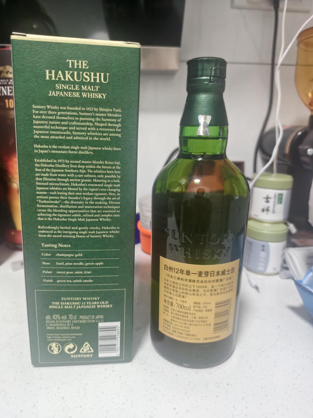 正品国行 白州12年 白州12