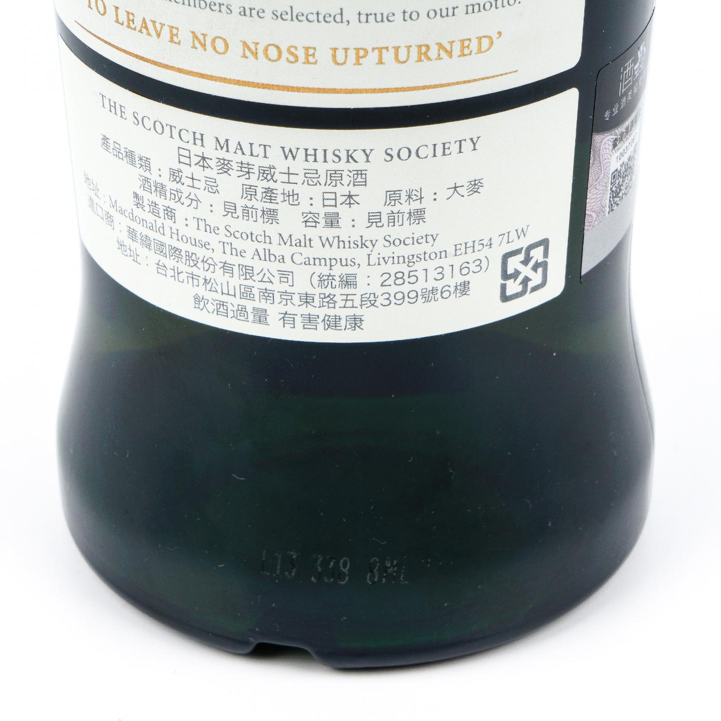 SMWS 132.6 轻井泽 12年 2000