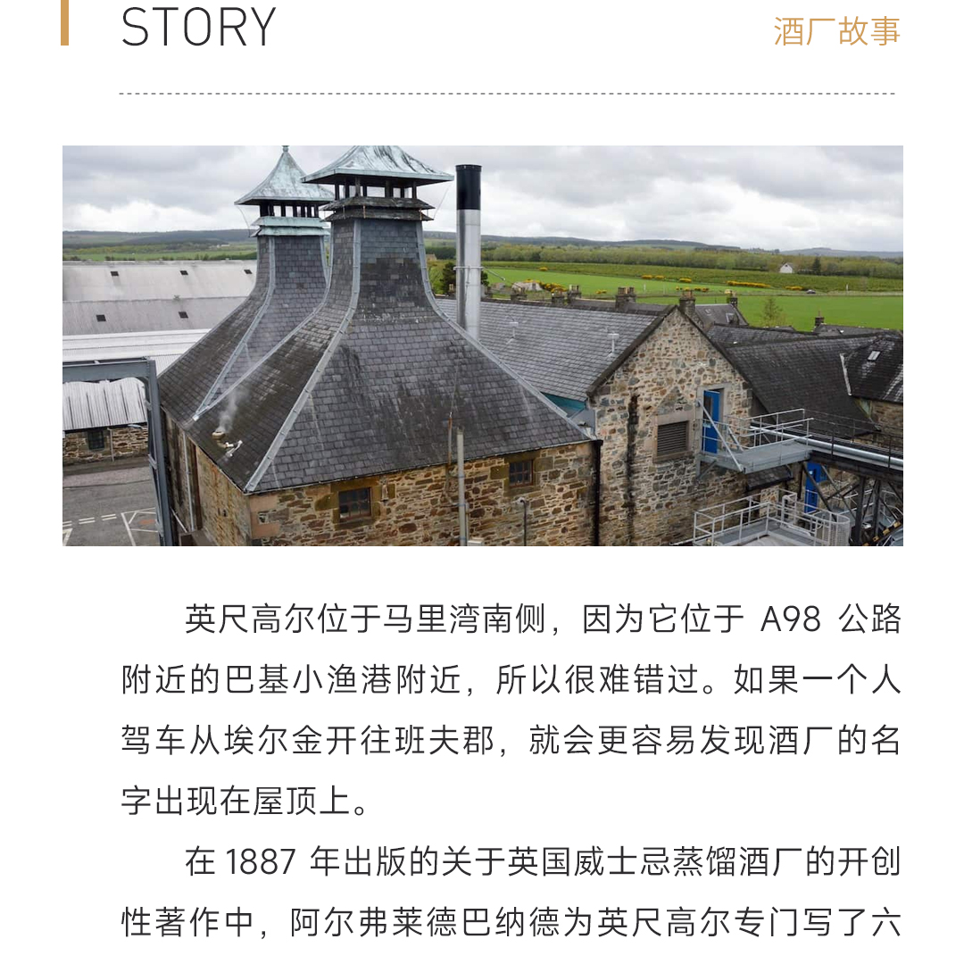 【托卡伊酒桶】Inchgower 英尺高尔13年 2012 单一麦芽威士忌