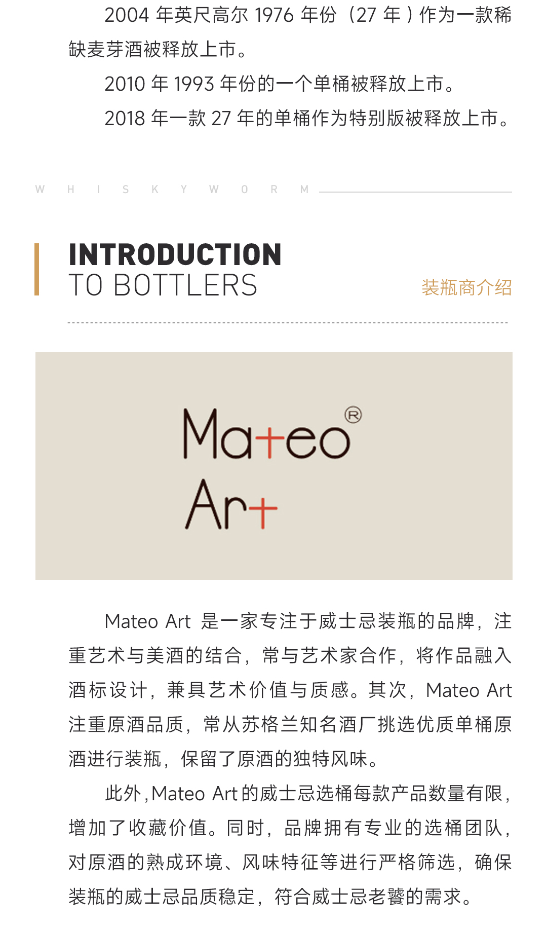 【托卡伊酒桶】Inchgower 英尺高尔13年 2012 单一麦芽威士忌