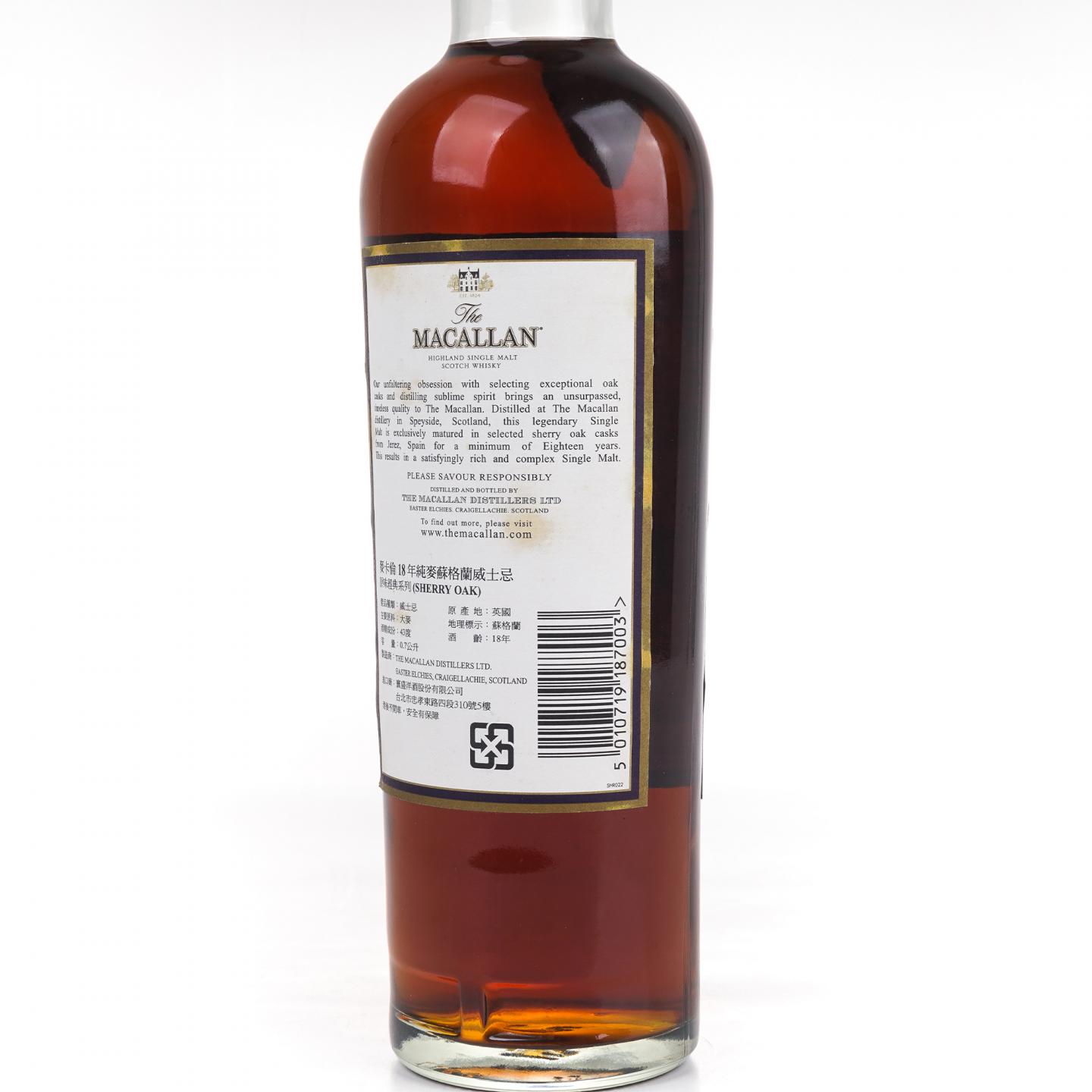 麦卡伦 18年 1990 雪莉桶