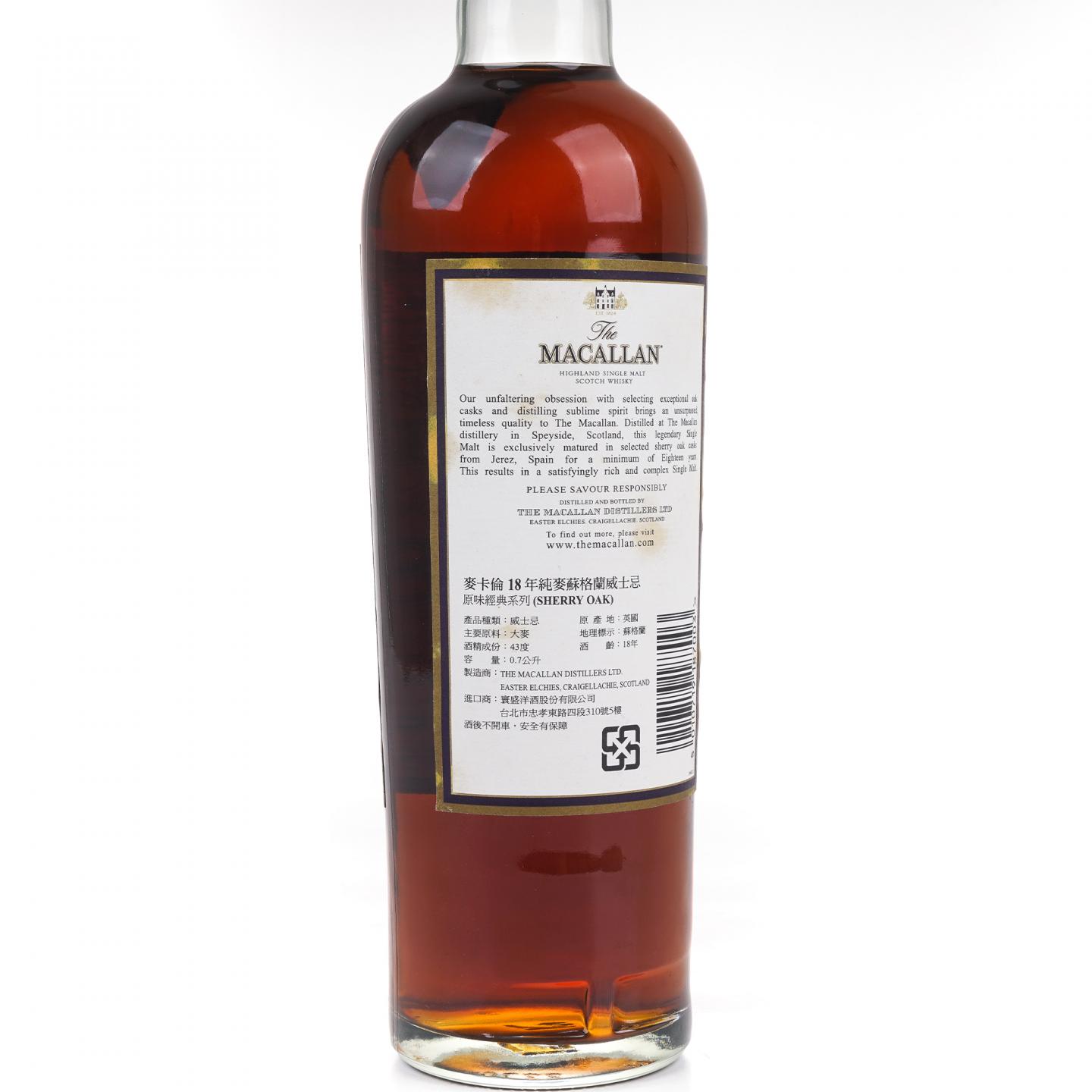 麦卡伦 18年 1990 雪莉桶