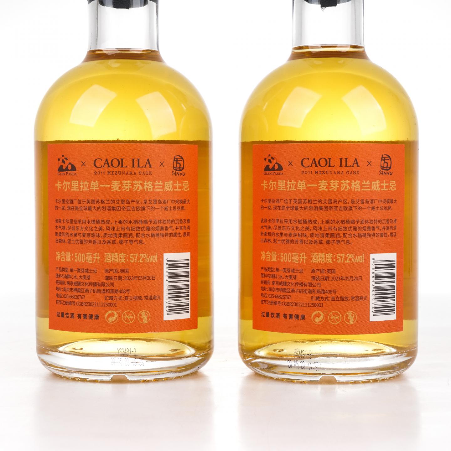 卡尔里拉 12年 2011-2023 猫/八尾金鱼 水楢桶 2瓶组 行货 500ml
