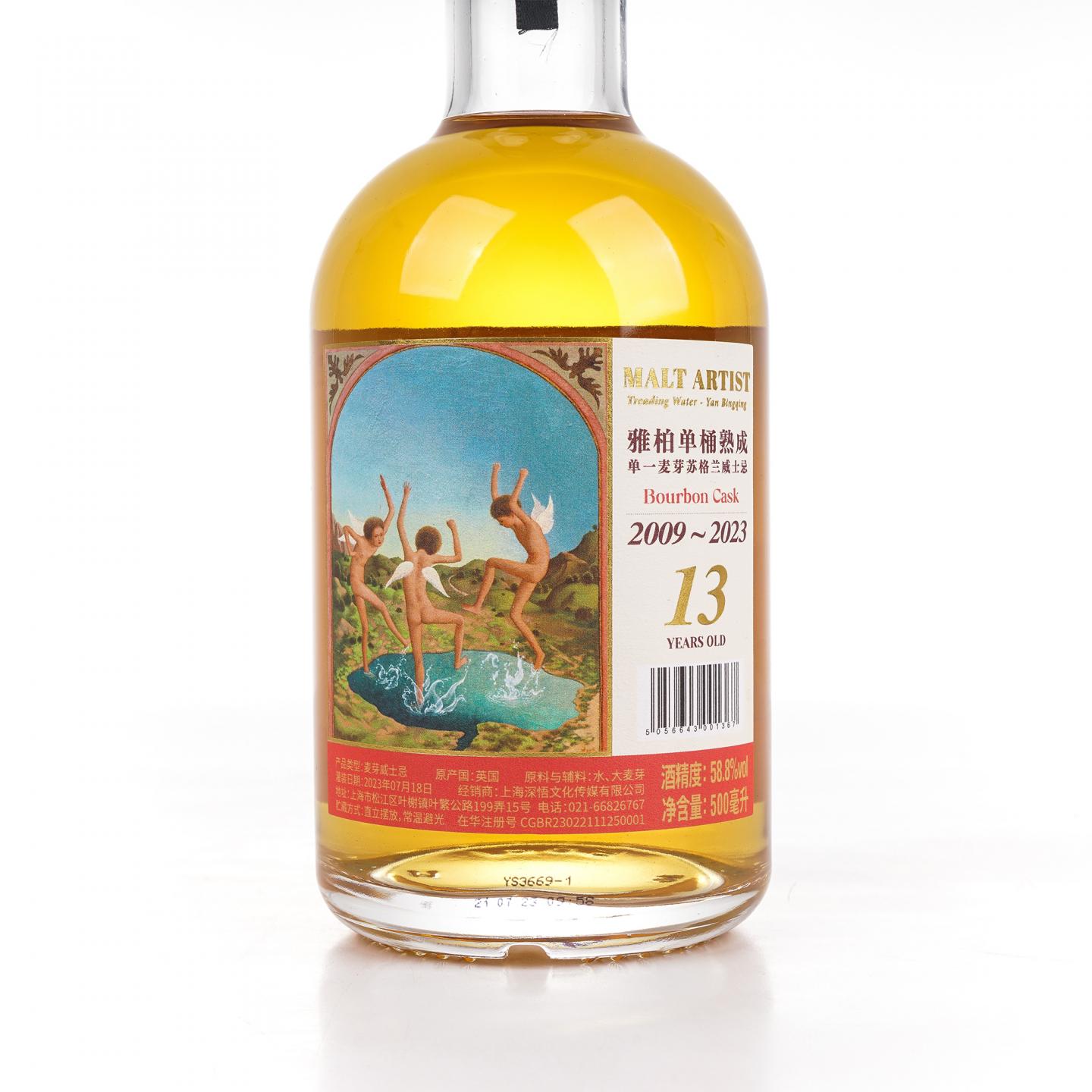 Kilnaughton（阿贝） 13年 2009-2023 波本桶 500ml