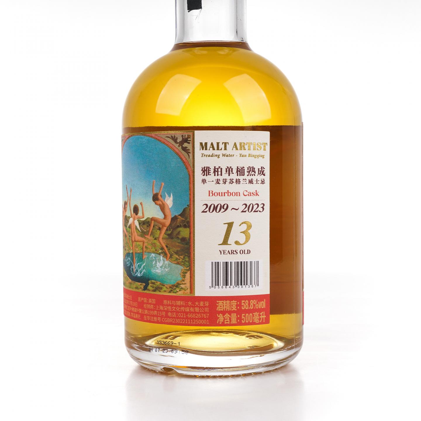 Kilnaughton（阿贝） 13年 2009-2023 波本桶 500ml