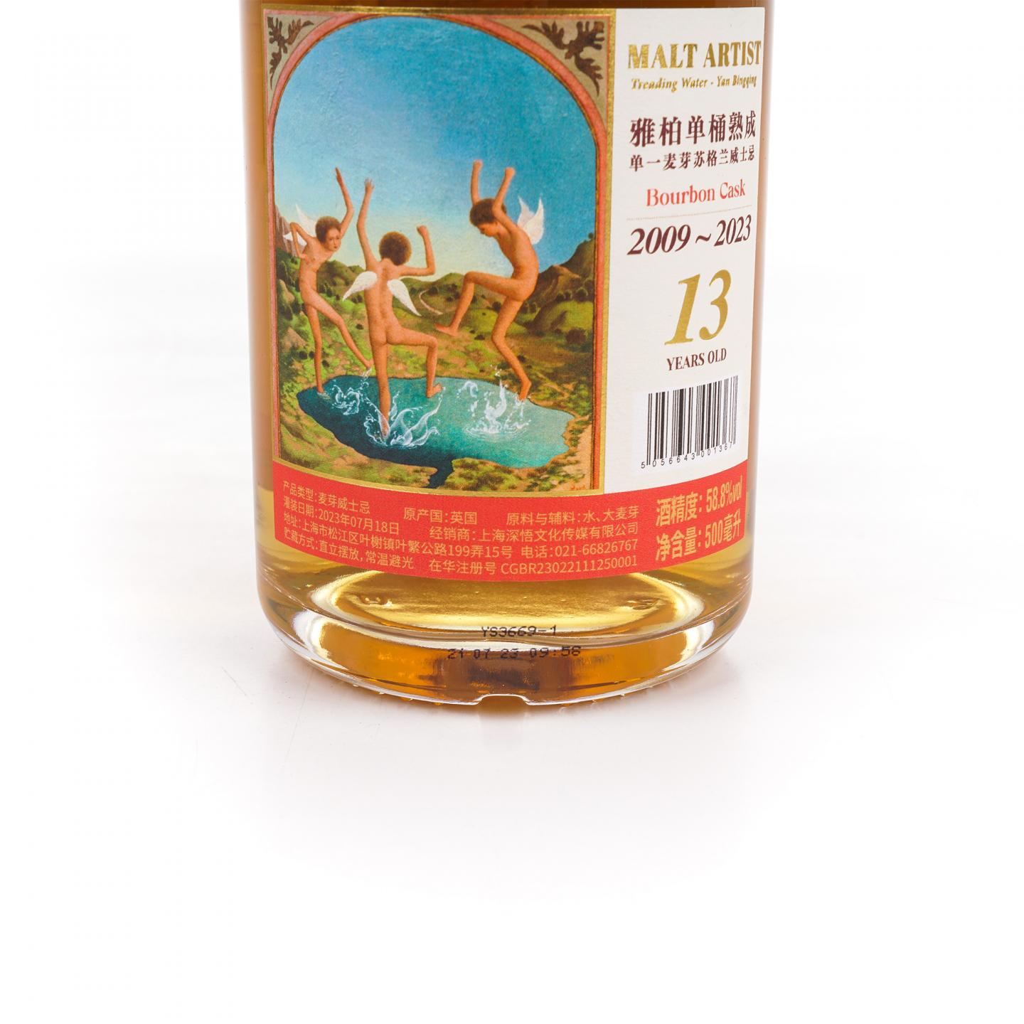 Kilnaughton（阿贝） 13年 2009-2023 波本桶 500ml