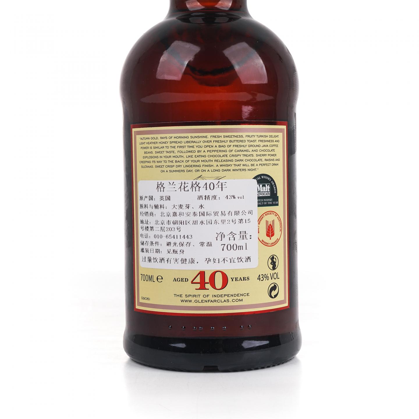 格兰花格 40年 2019 红礼盒版