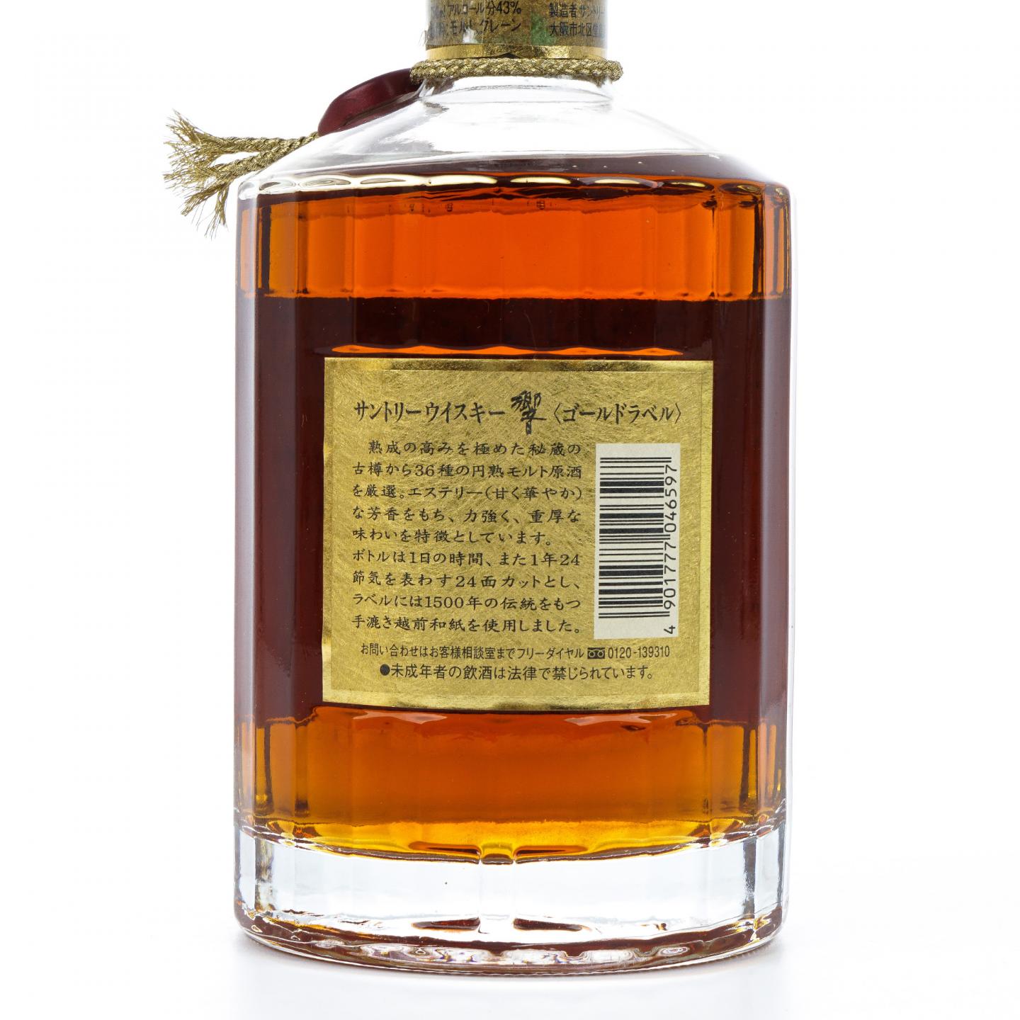 响 金花标 深红挂件 750ml