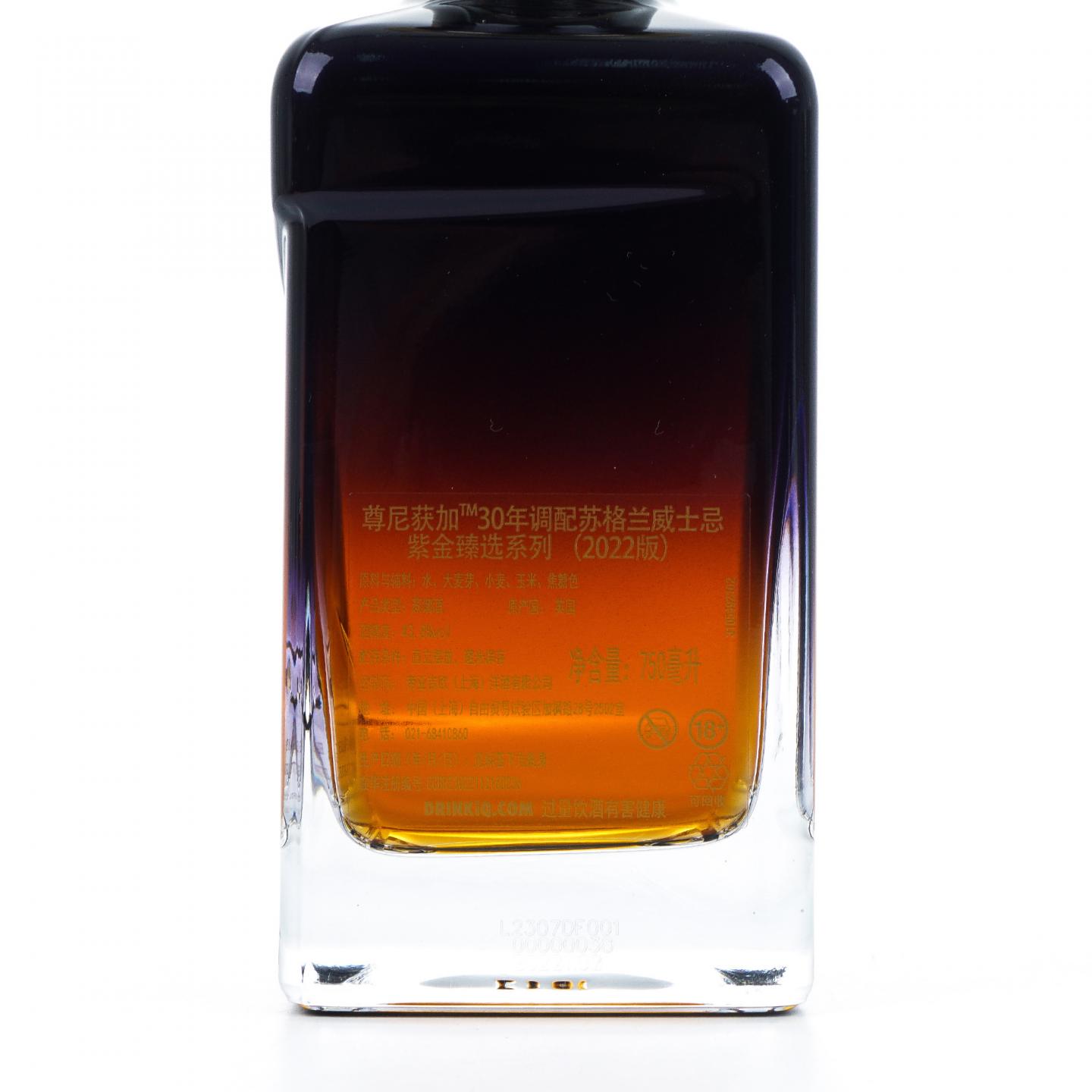 尊尼获加 30年 2022 紫金臻选系列 调和 行货 750ML