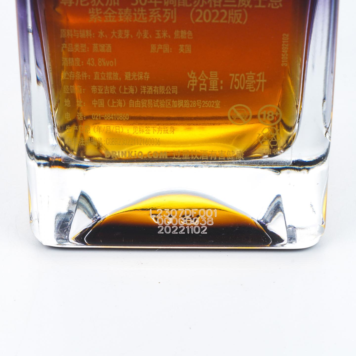 尊尼获加 30年 2022 紫金臻选系列 调和 行货 750ML