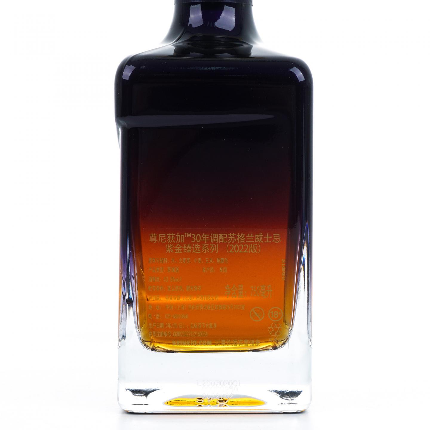 尊尼获加 30年 2022 紫金臻选系列 调和 行货 750ml 43.8%Vol.