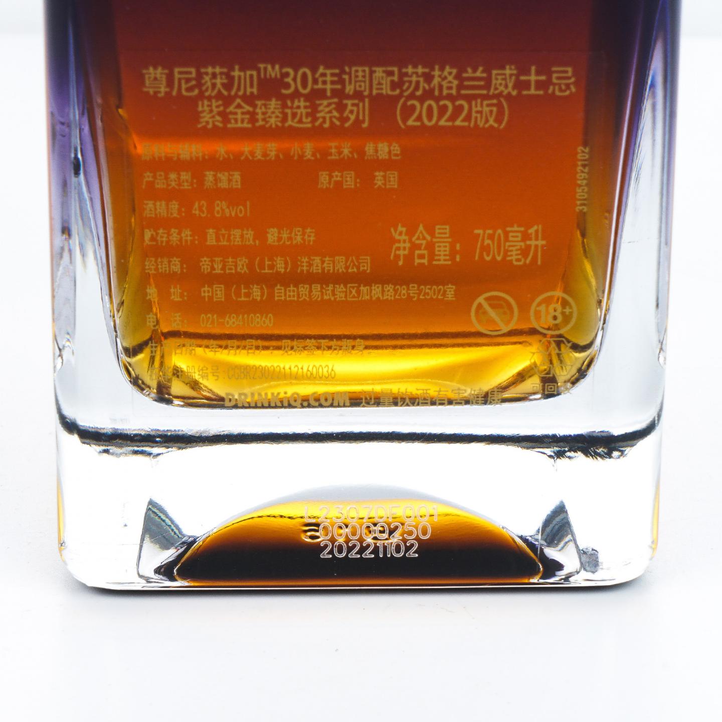 尊尼获加 30年 2022 紫金臻选系列 调和 行货 750ml 43.8%Vol.