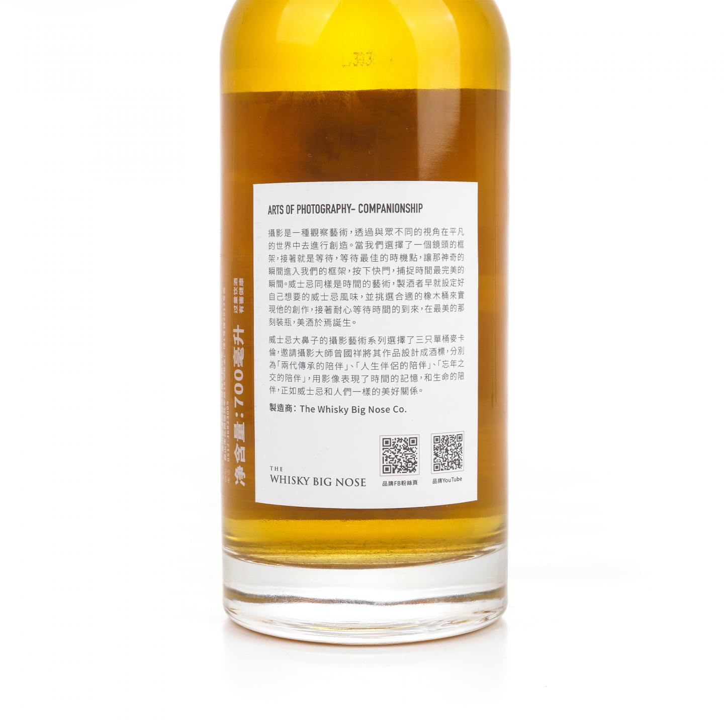 麦卡伦 20年 2001-2021 雪莉桶 Whisky Big Nose