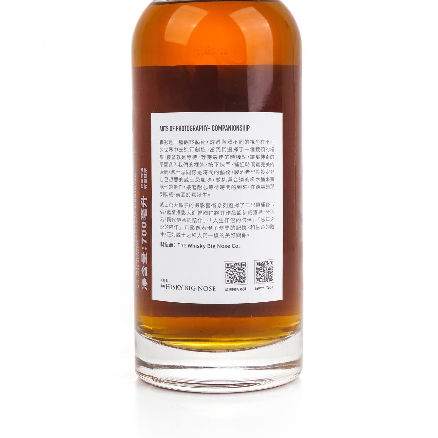 麦卡伦 22年 1999-2021 初填雪莉桶 Whisky Big Nose