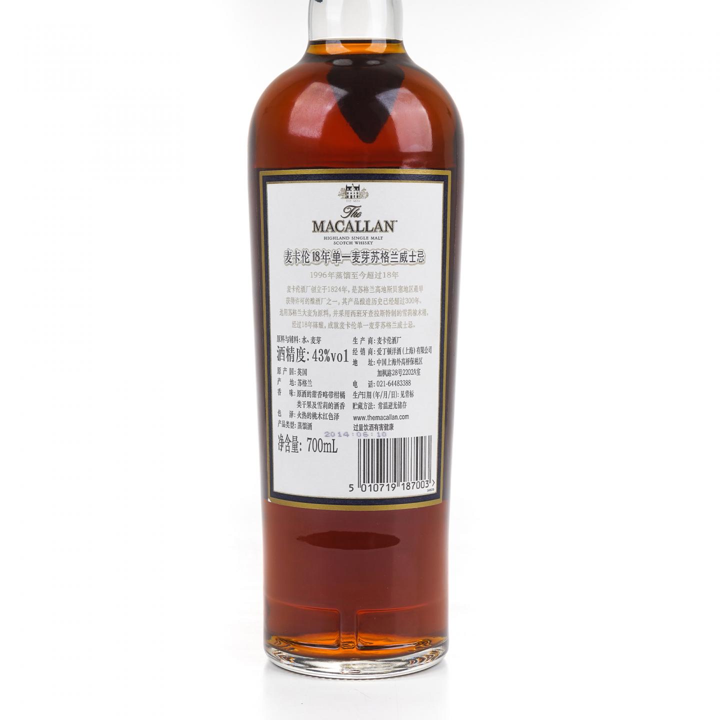 麦卡伦 18年 1996 雪莉桶 700ml