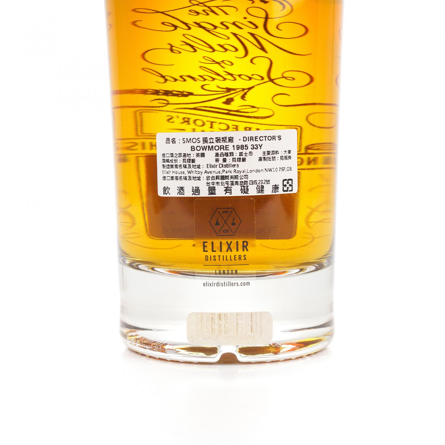 波摩 33年 1985 单桶 Elixir Distillers