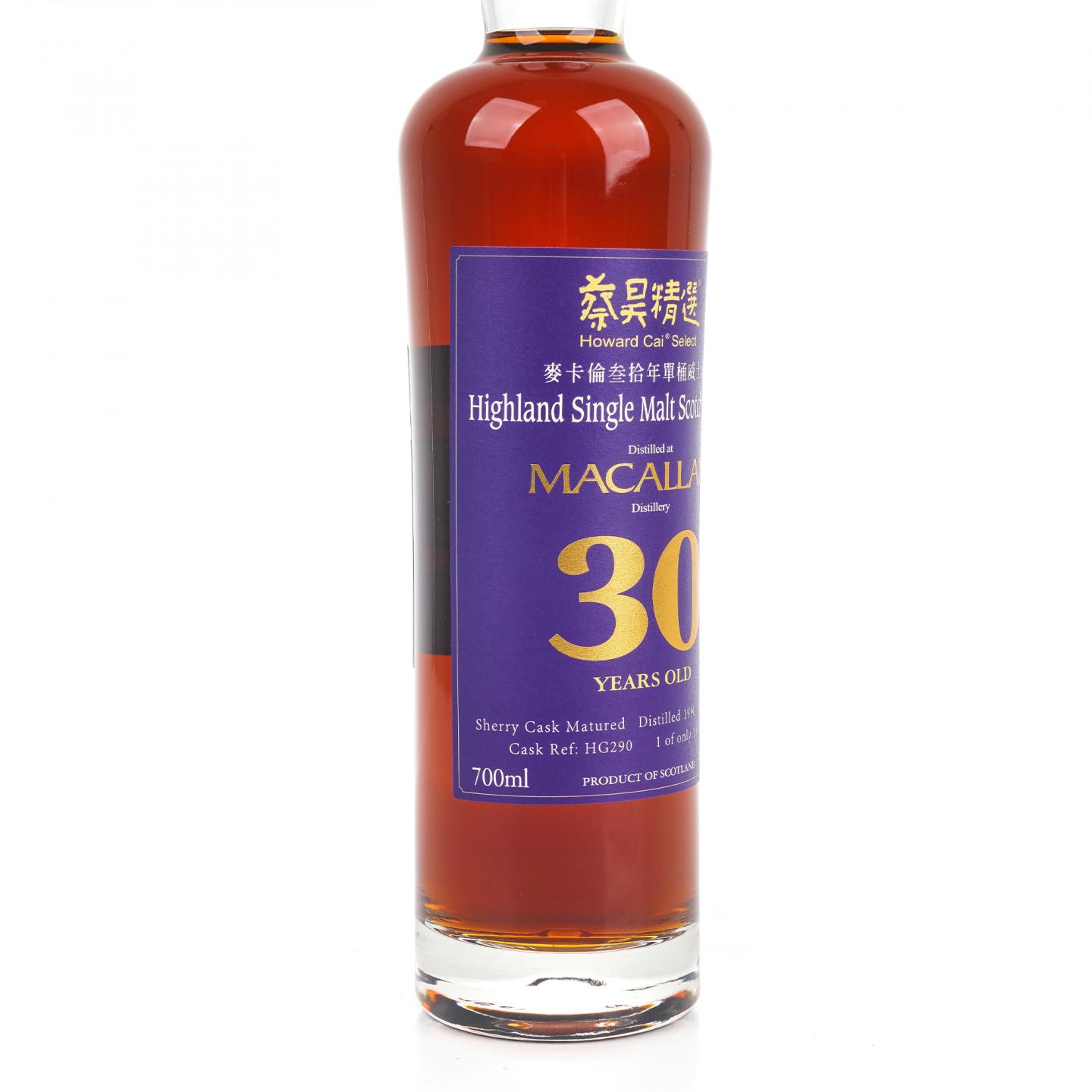 麦卡伦 30年 1990-2020 雪莉单桶#HG290 蔡昊精选