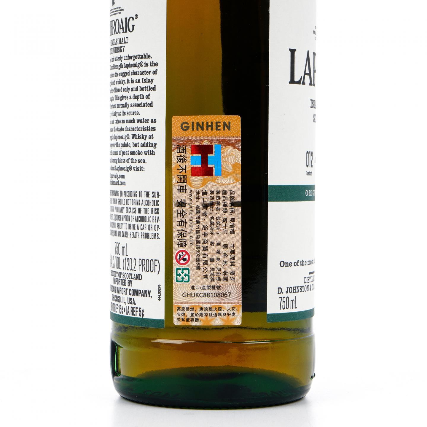 拉弗格 10年 2020 桶强 Batch 012 750ml