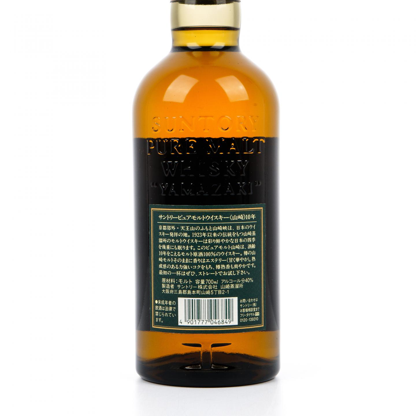 山崎 10年 金花标 Pure Malt 绿标 700ml