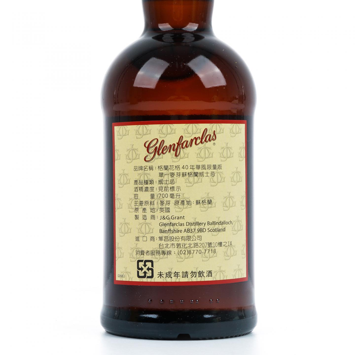 格兰花格 40年 2016 菊花