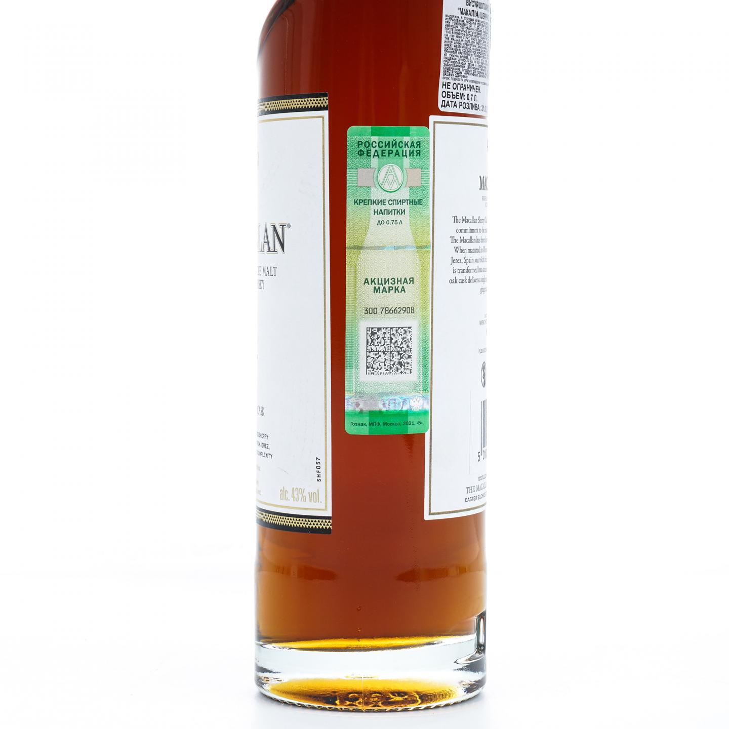 【附X光图】麦卡伦 18年 2021 雪莉桶 700ml