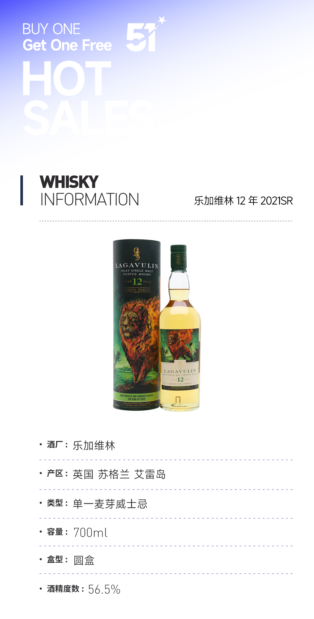 【五一特惠 买一赠一】乐加维林12年2021SR 赠：阿贝瀑布