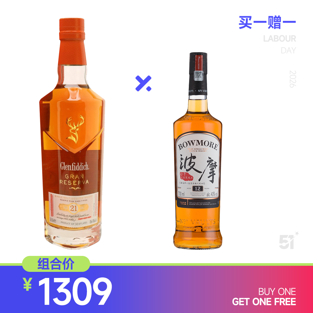 【五一特惠 买一赠一】格兰菲迪21年 赠：波摩12年
