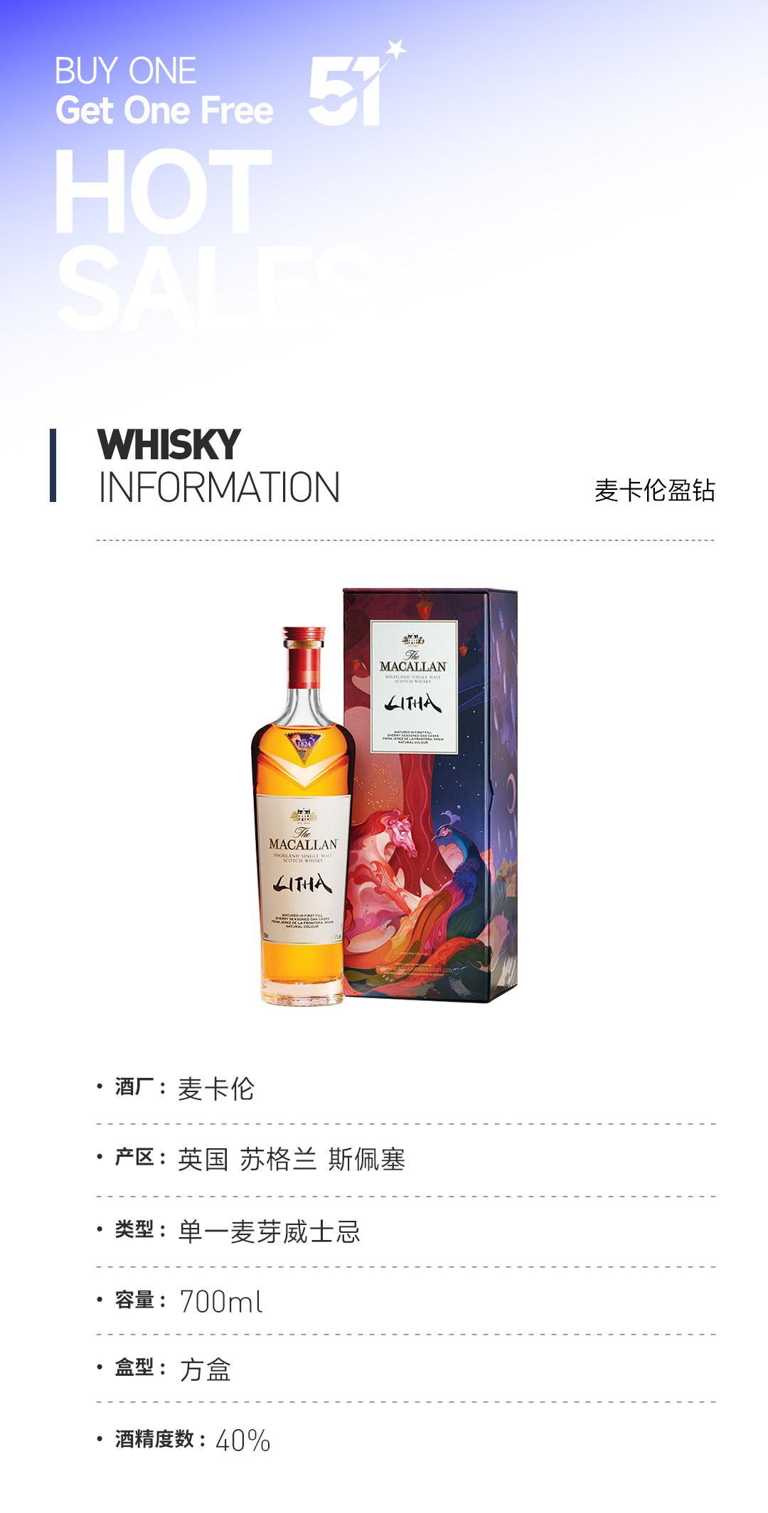 【五一特惠 买一赠一】麦卡伦盈钻 赠：欧肯特轩三桶