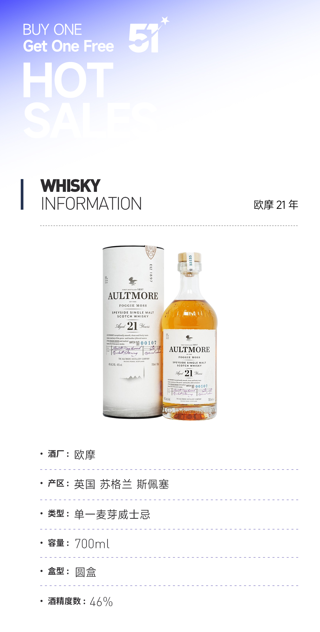 【五一特惠 买一赠一】欧摩21年 赠：克莱嘉赫13年