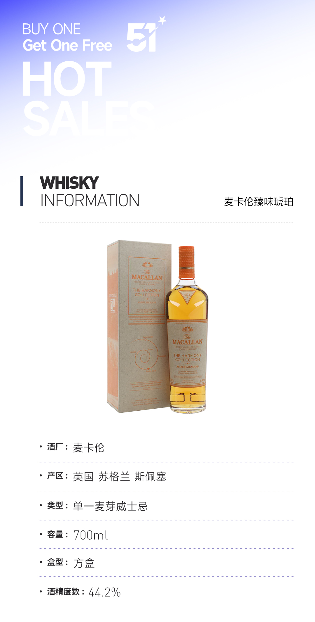 【五一特惠 买一赠一】麦卡伦臻味琥珀 赠：可蓝12年