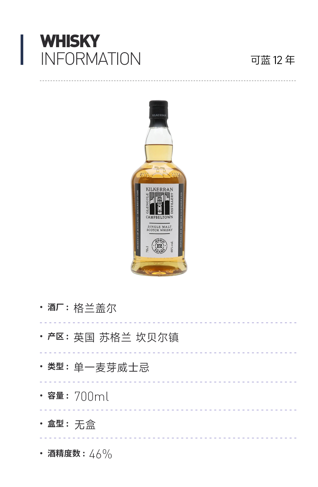 【五一特惠 买一赠一】麦卡伦臻味琥珀 赠：可蓝12年