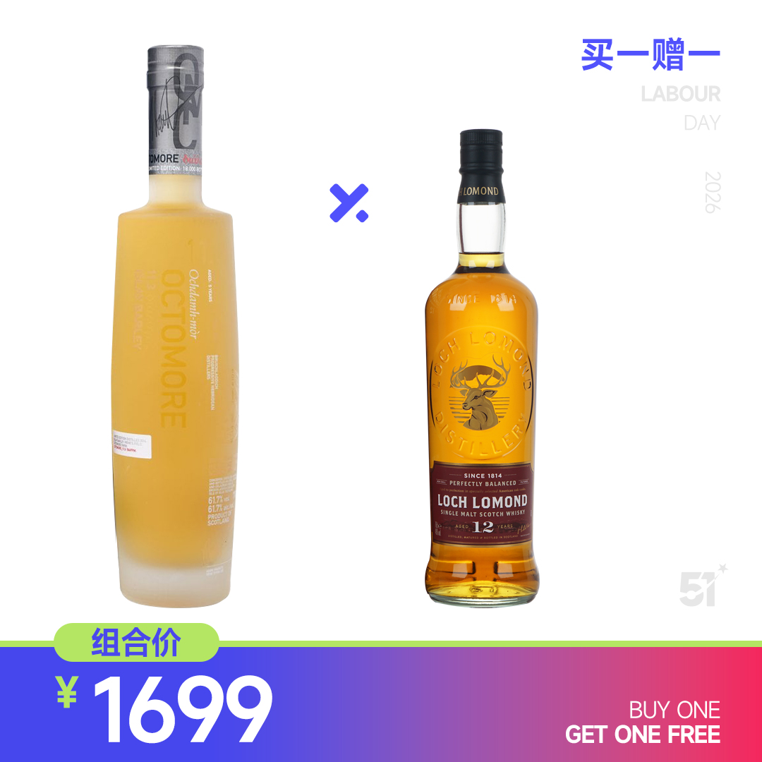 【五一特惠 买一赠一】布赫拉迪泥煤怪兽11.3 赠：罗曼湖12年