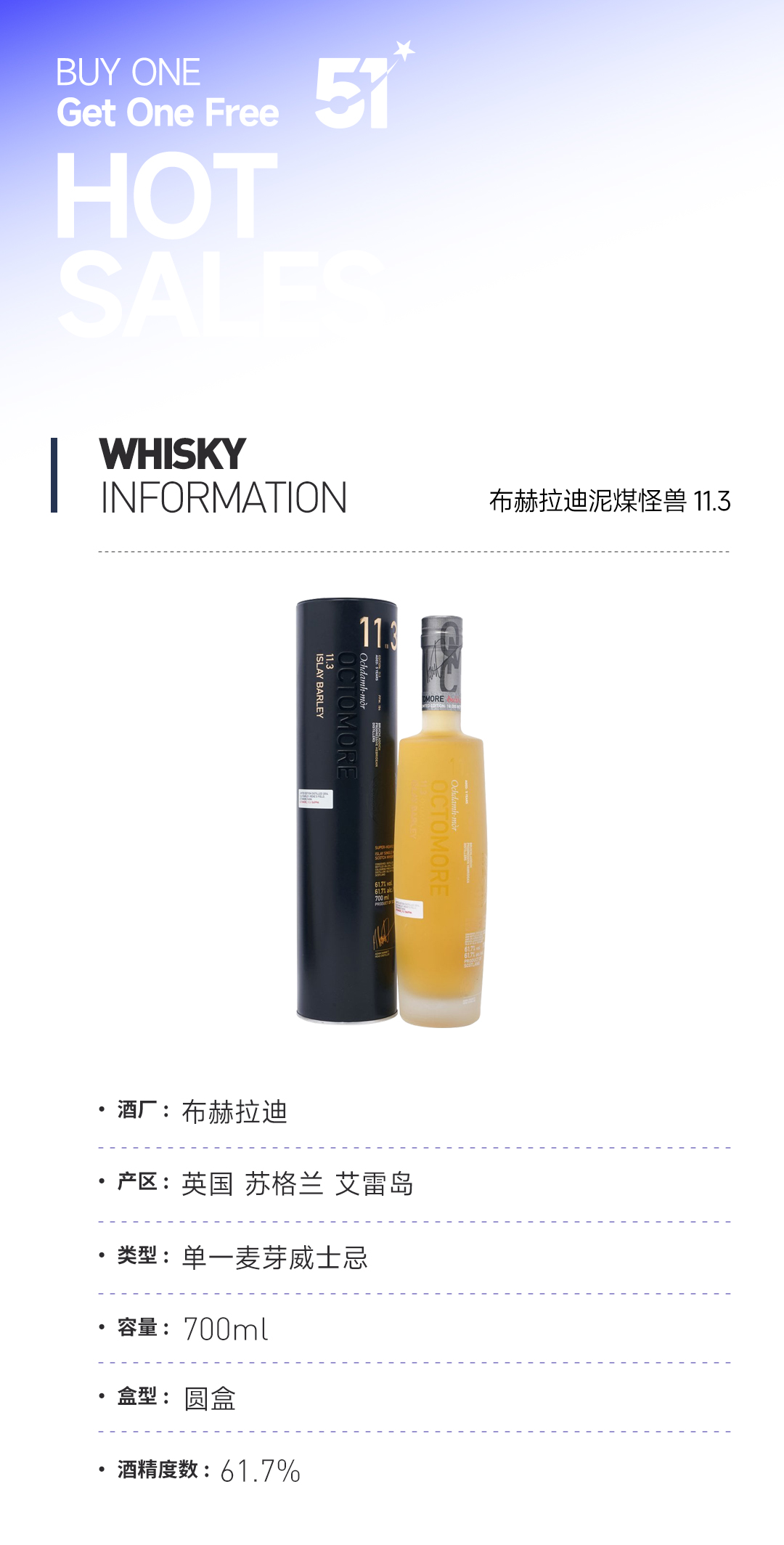 【五一特惠 买一赠一】布赫拉迪泥煤怪兽11.3 赠：罗曼湖12年