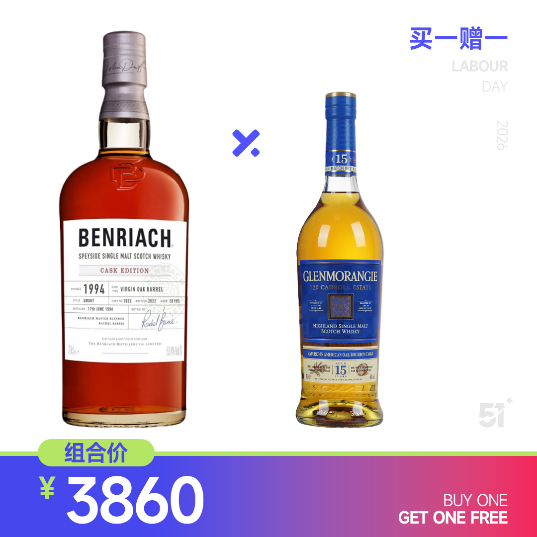 【五一特惠 买一赠一】本利亚克28年1994单桶#7033 赠：格兰杰卡德堡