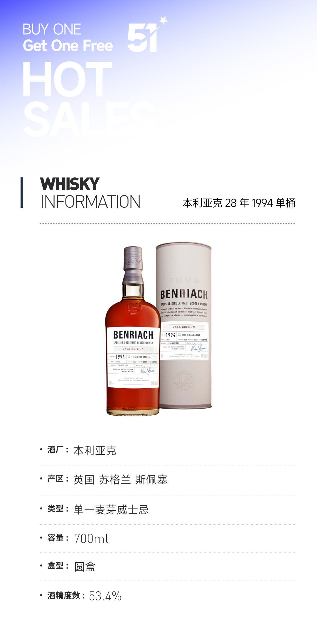 【五一特惠 买一赠一】本利亚克28年1994单桶#7033 赠：格兰杰卡德堡