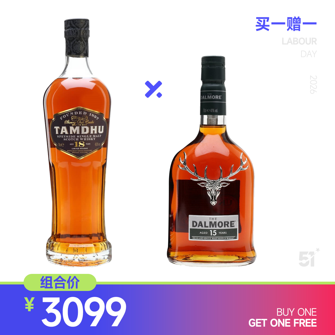 【五一特惠 买一赠一】檀都18年 赠：达尔摩15年