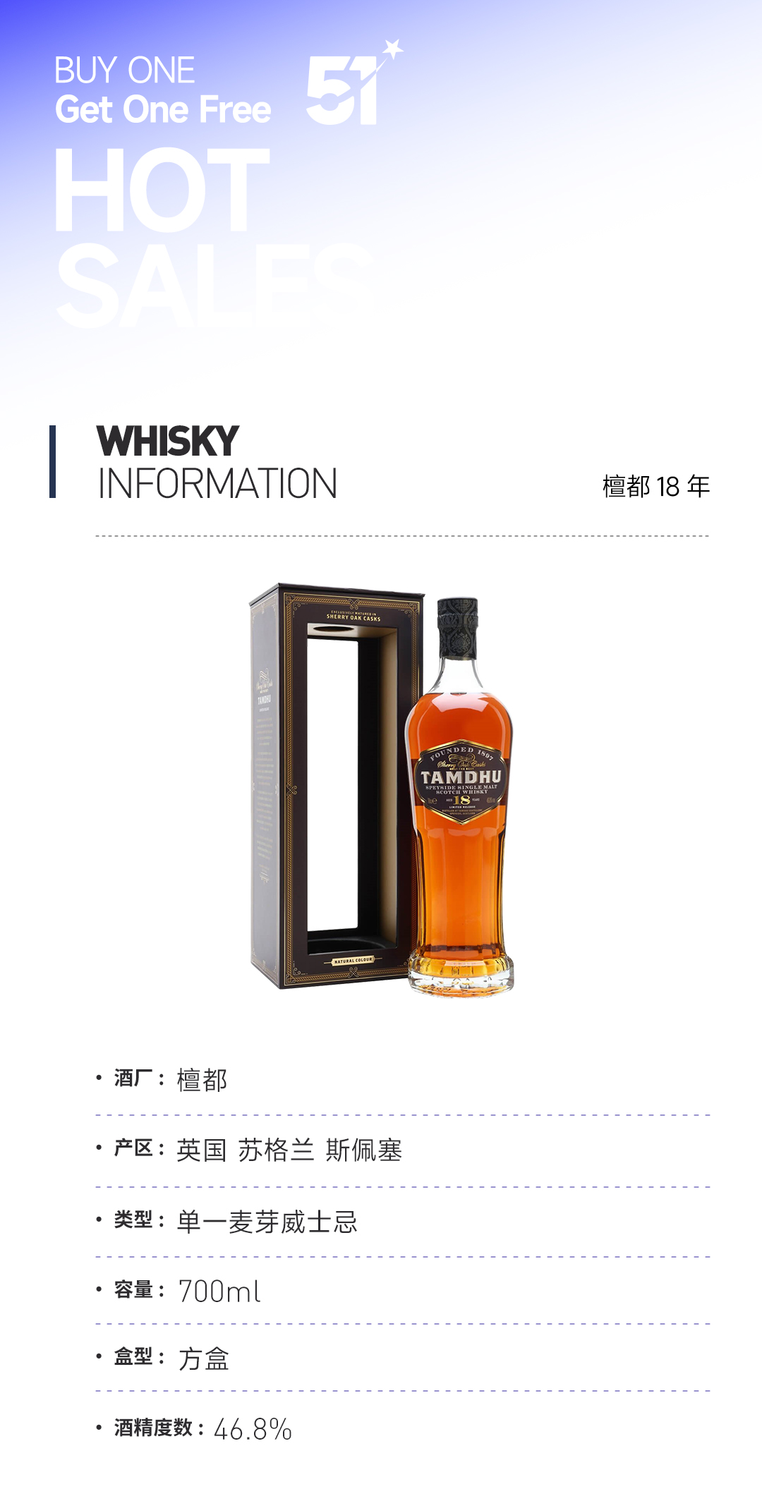 【五一特惠 买一赠一】檀都18年 赠：达尔摩15年