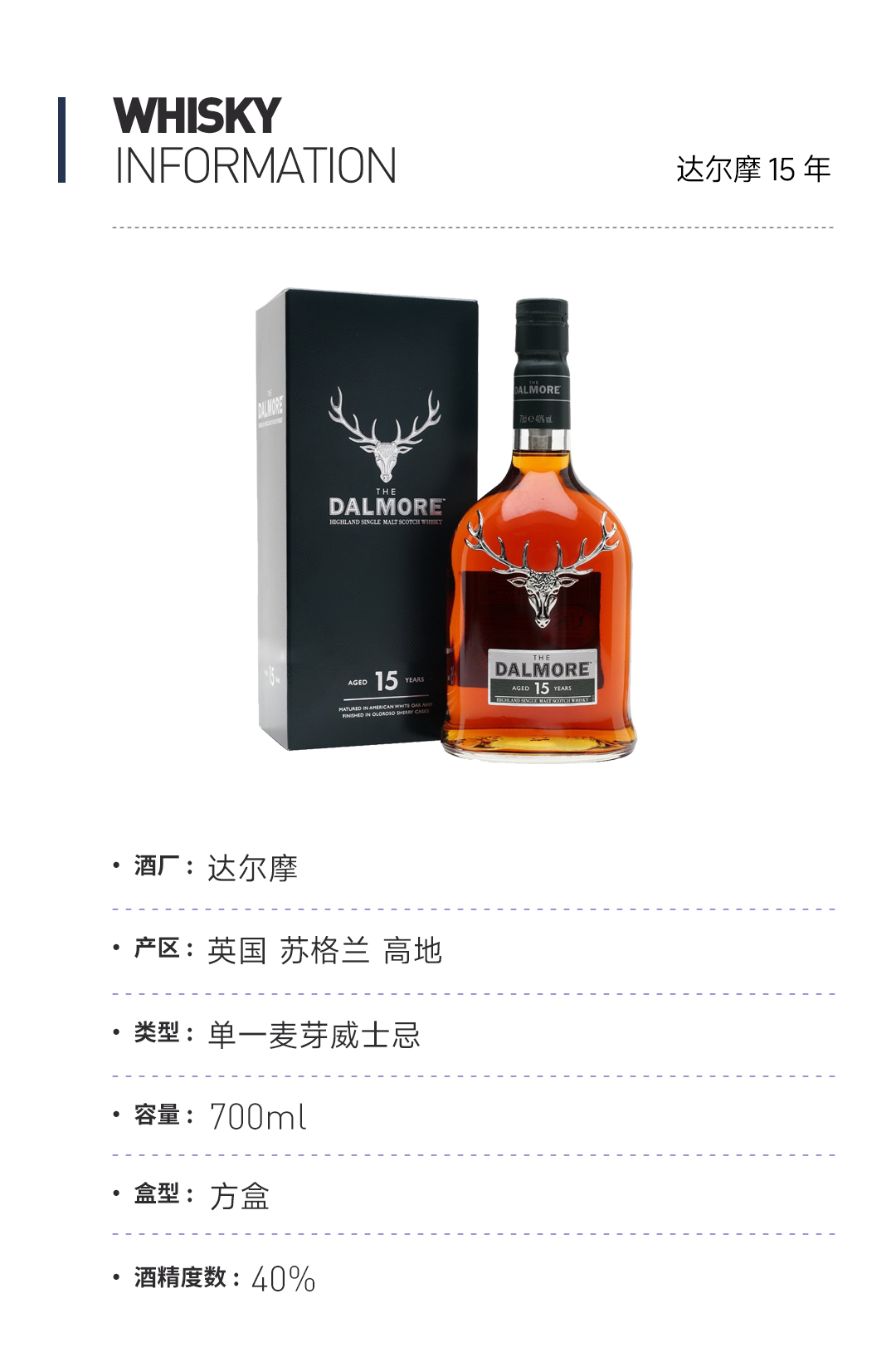 【五一特惠 买一赠一】檀都18年 赠：达尔摩15年