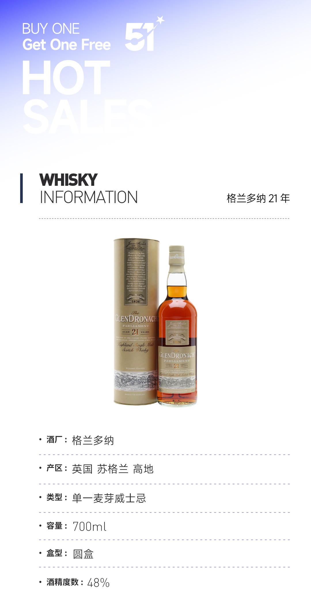 【五一特惠 买一赠一】格兰多纳21年 赠：磐火磐奈利