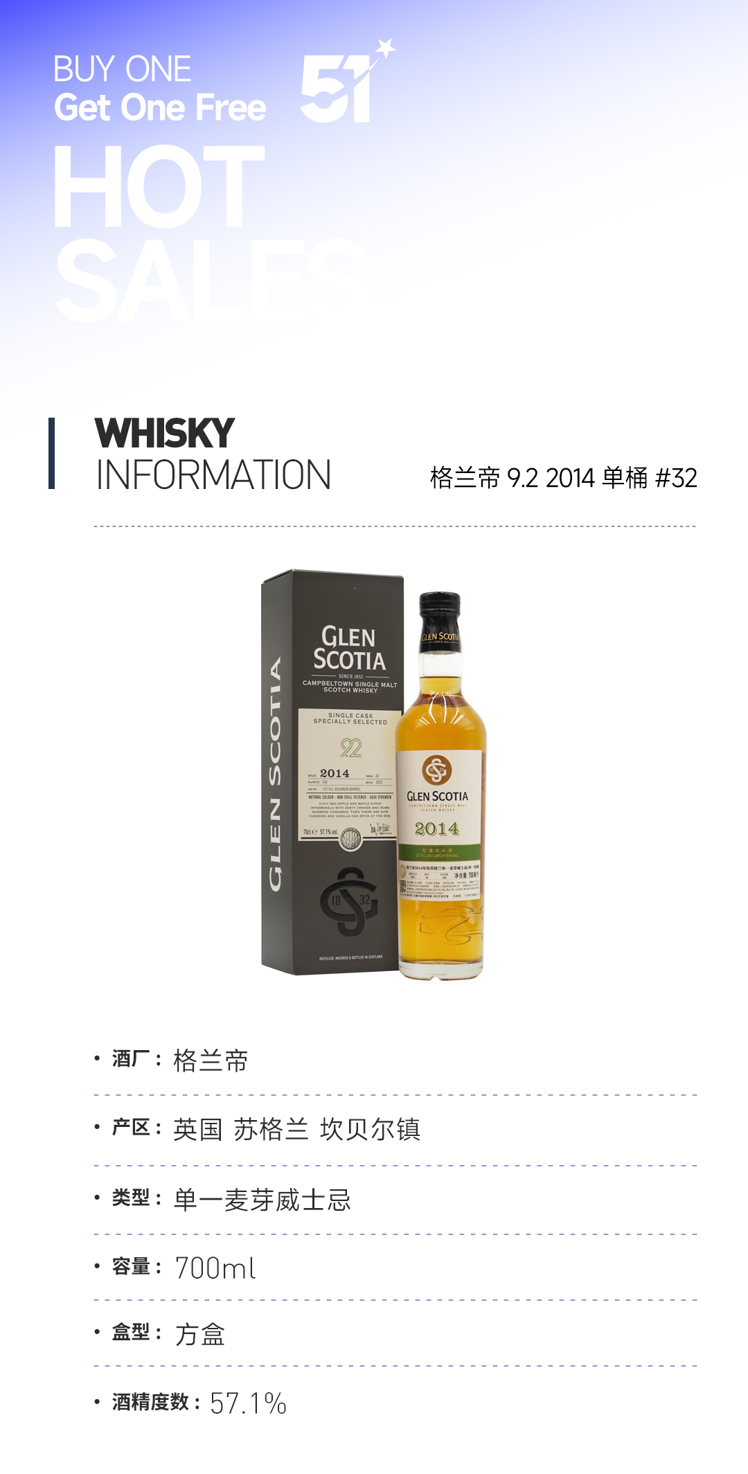 【五一特惠 买一赠一】格兰帝9.2 2014单桶#32 赠：欧肯特轩12年