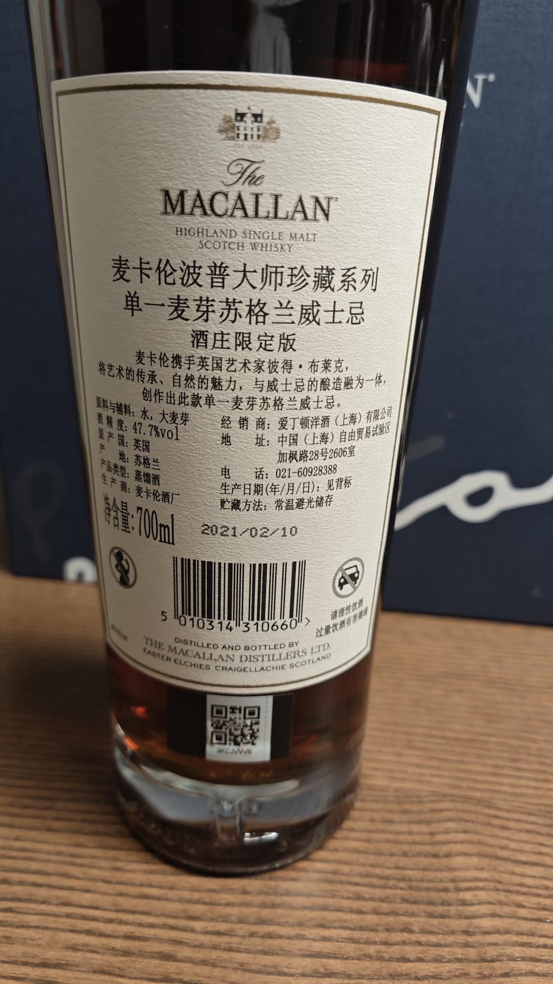 麦卡伦波普大师（国行）