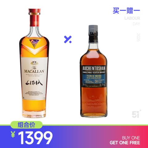 【五一特惠 买一赠一】麦卡伦盈钻 赠：欧肯特轩三桶