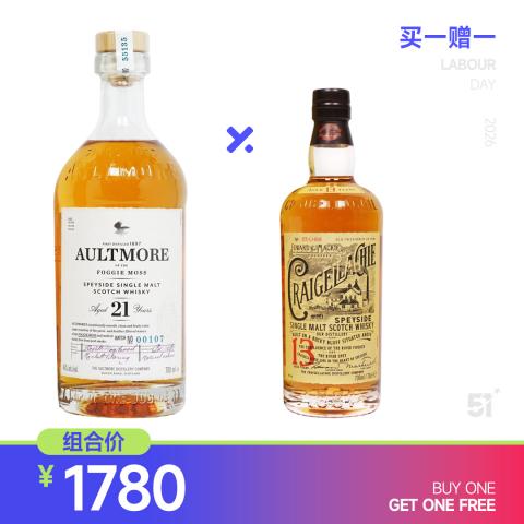 【五一特惠 买一赠一】欧摩21年 赠：克莱嘉赫13年