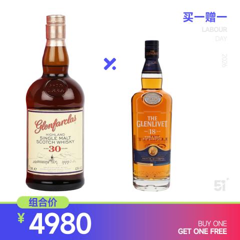 【五一特惠 买一赠一】格兰花格30年2022雪莉桶 赠：格兰威特18年