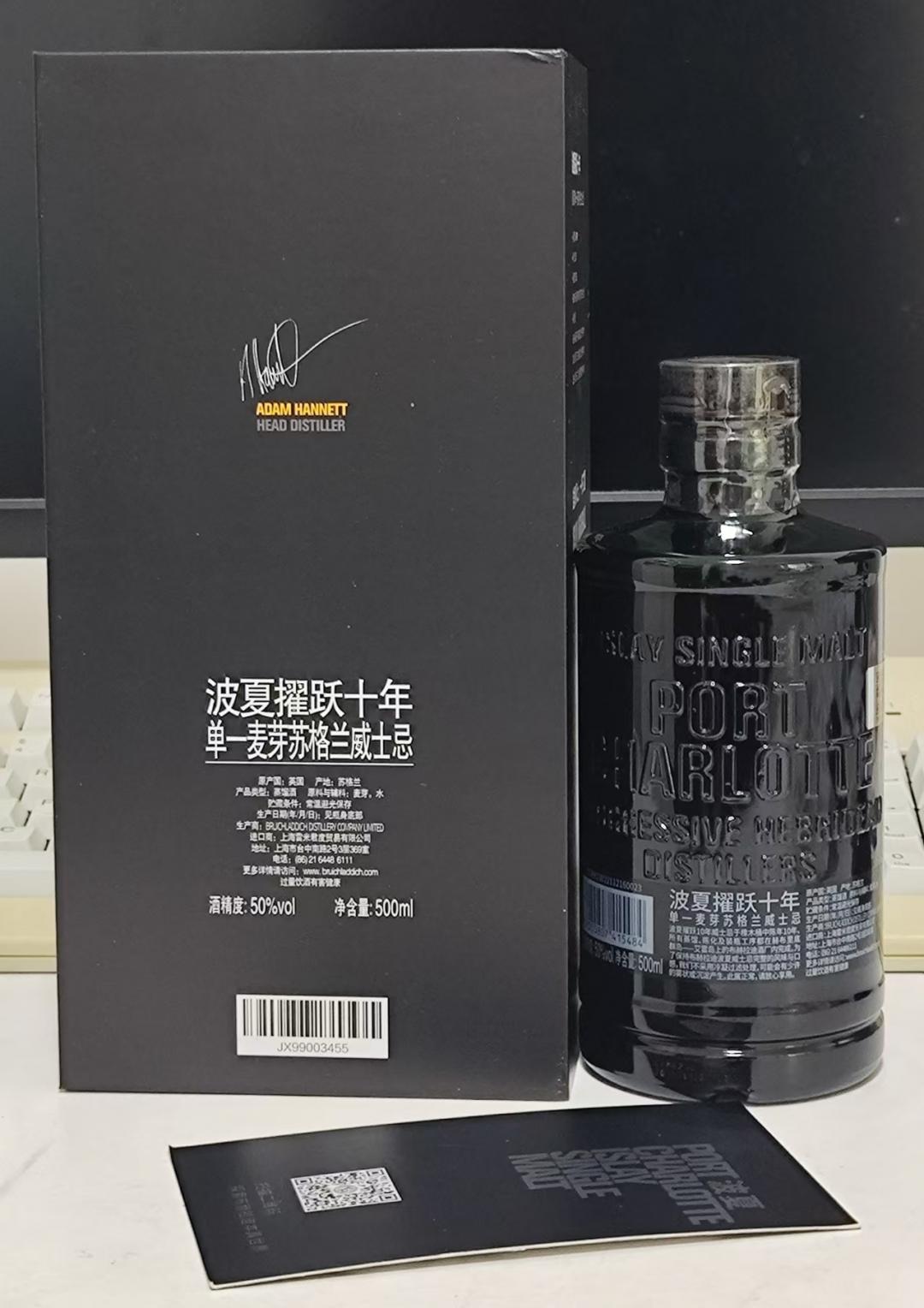 国行 布赫拉迪波夏10年500ml中秋版