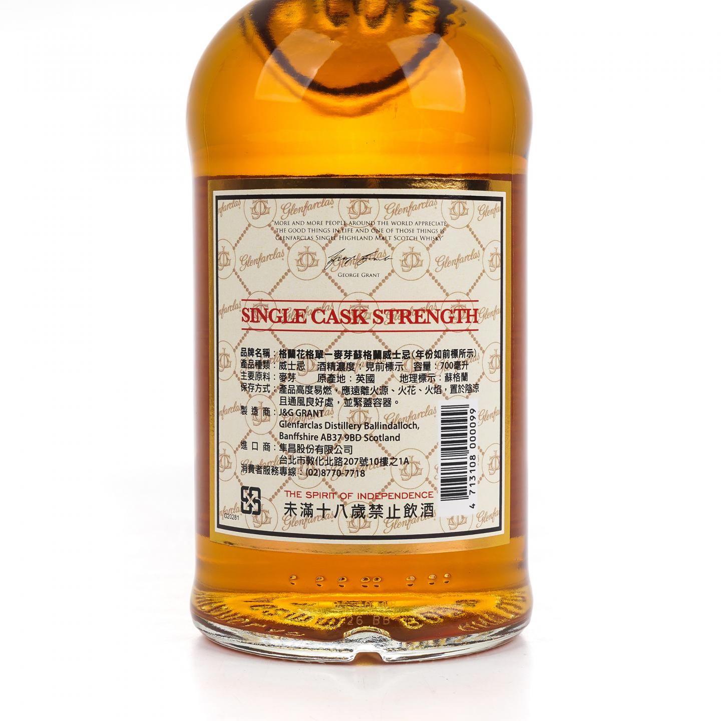 格兰花格 1998-2018 雪莉单桶#2939 桶强