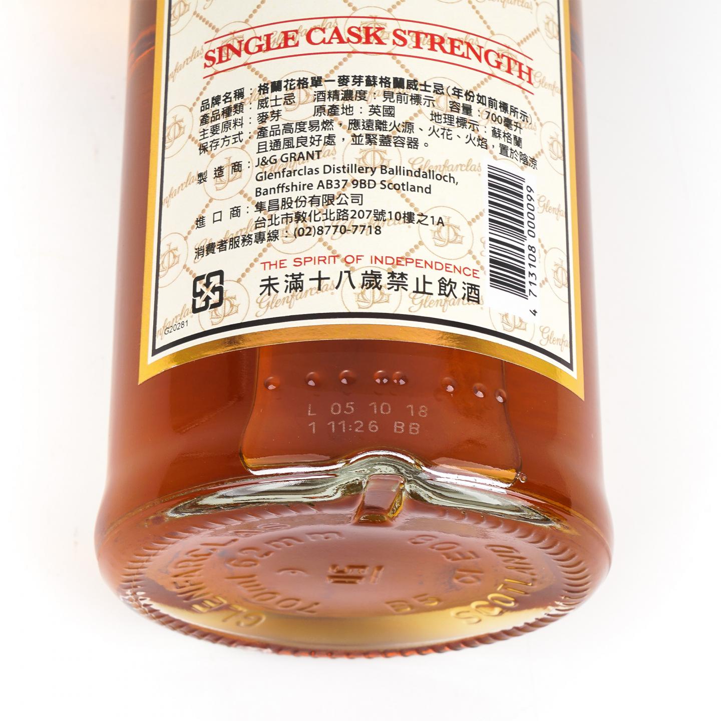 格兰花格 1998-2018 雪莉单桶#2939 桶强