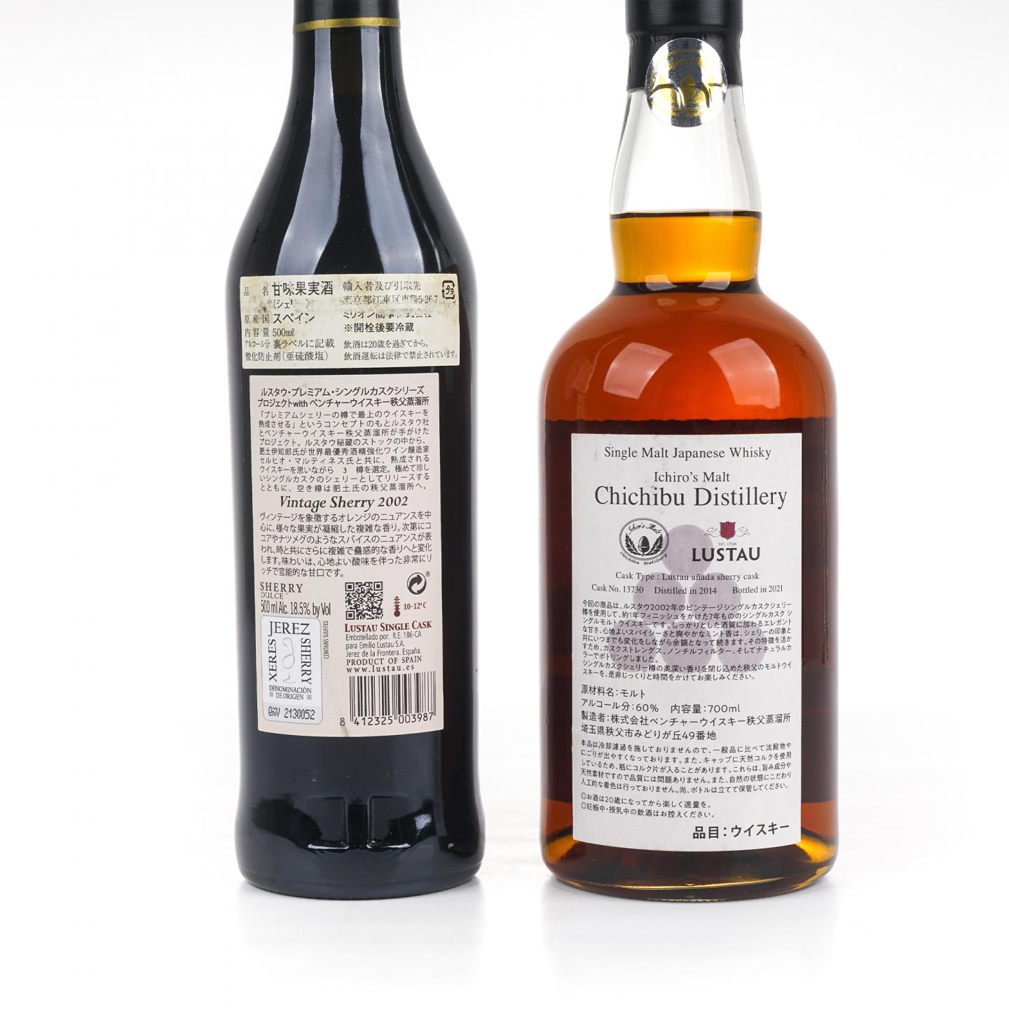 秩父 Vintage Sherry 2002 Lustau 礼盒套装 2瓶组